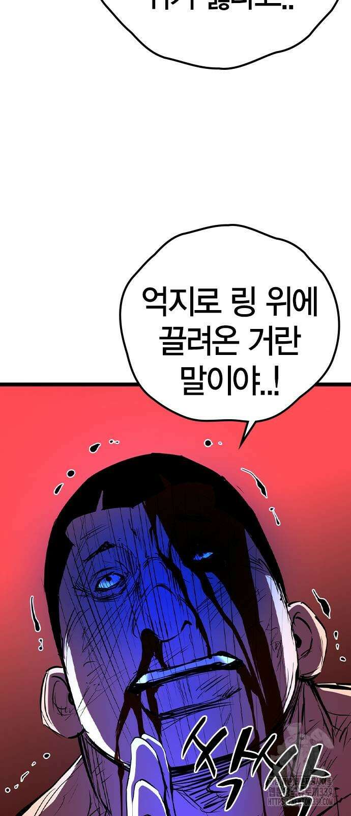 한림체육관 시즌2 76화 76