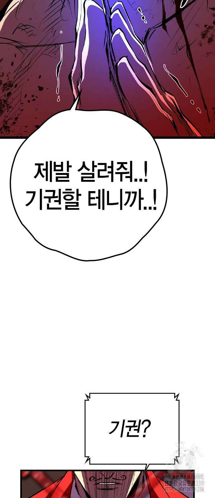 한림체육관 시즌2 76화 77
