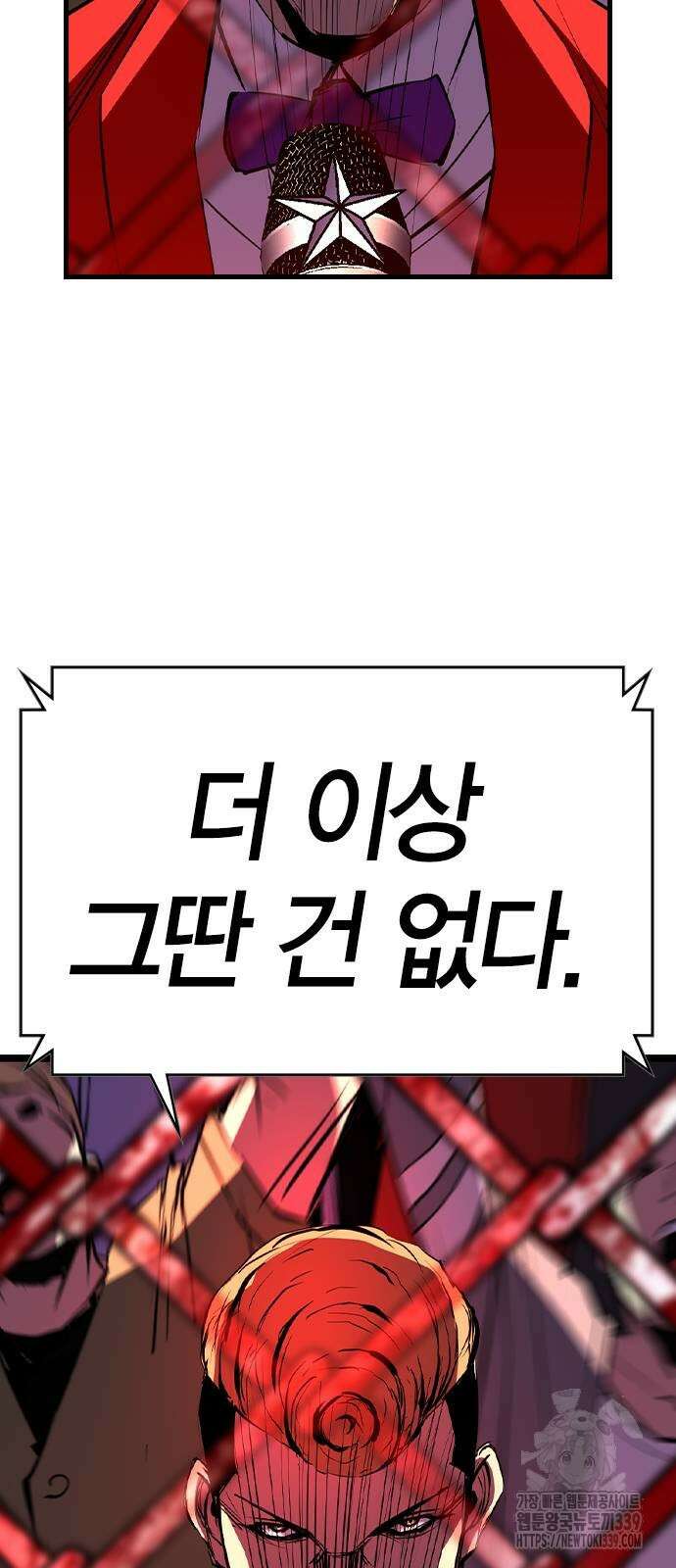 한림체육관 시즌2 76화 78