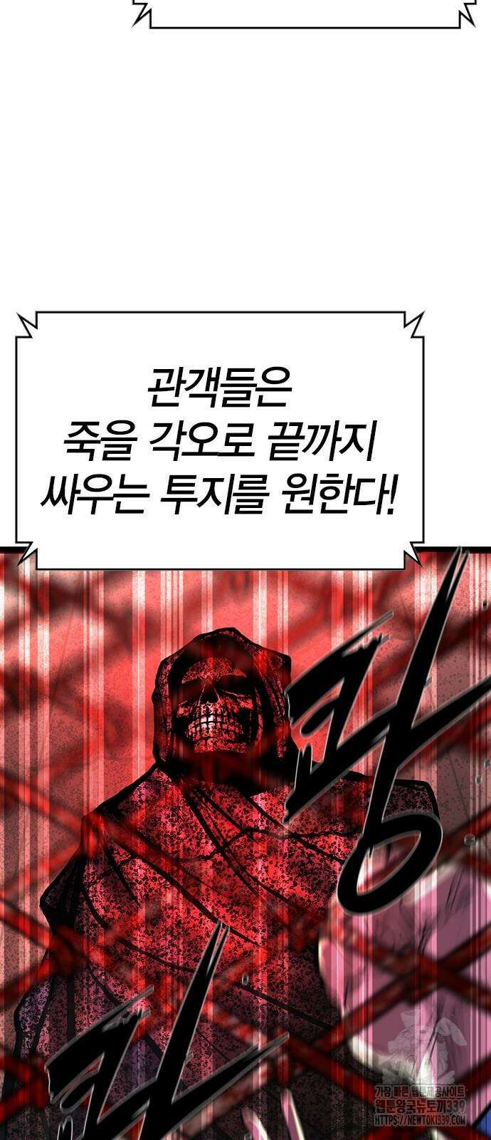 한림체육관 시즌2 76화 81