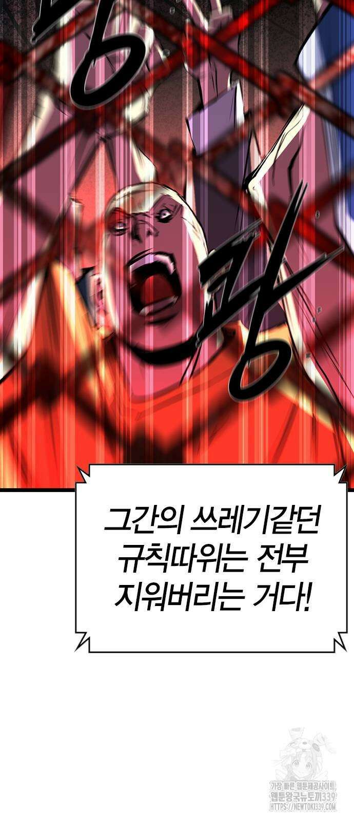 한림체육관 시즌2 76화 82