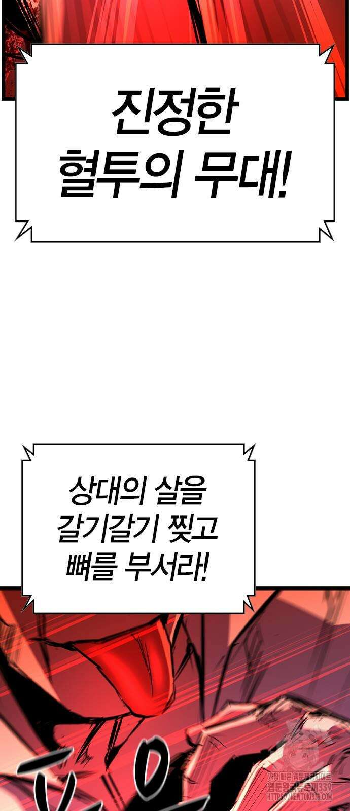 한림체육관 시즌2 76화 84