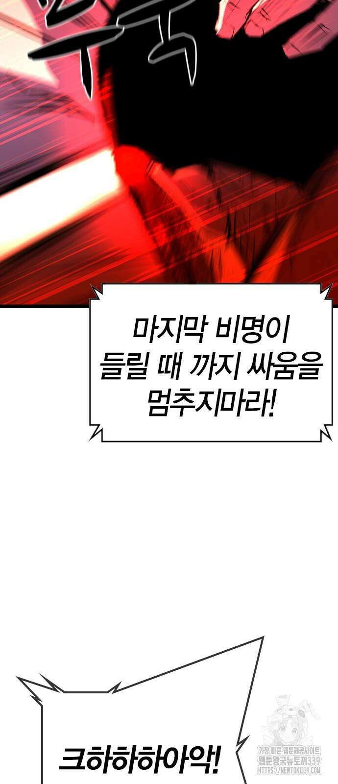 한림체육관 시즌2 76화 85