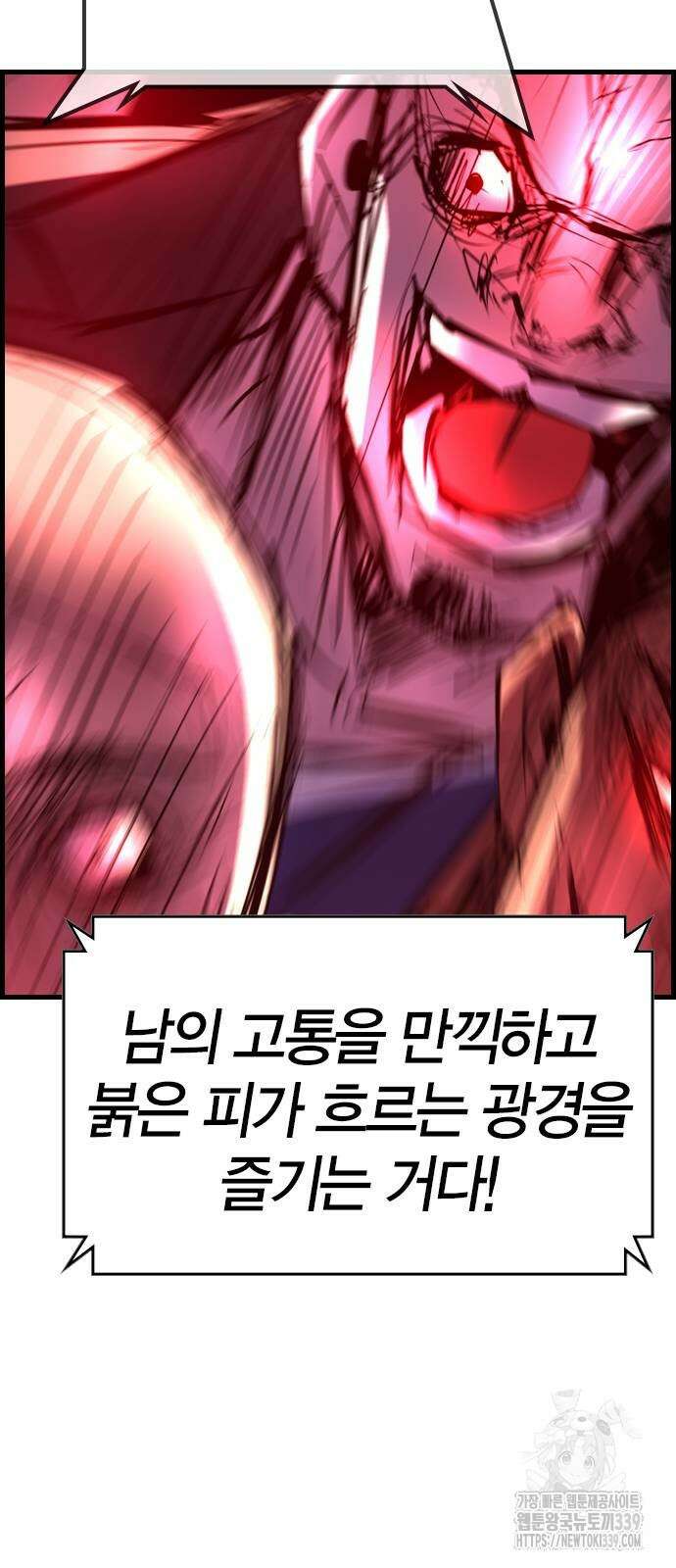 한림체육관 시즌2 76화 86
