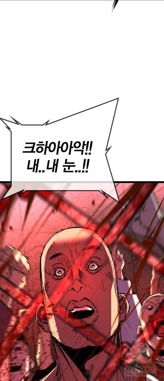 한림체육관 시즌2 76화 88