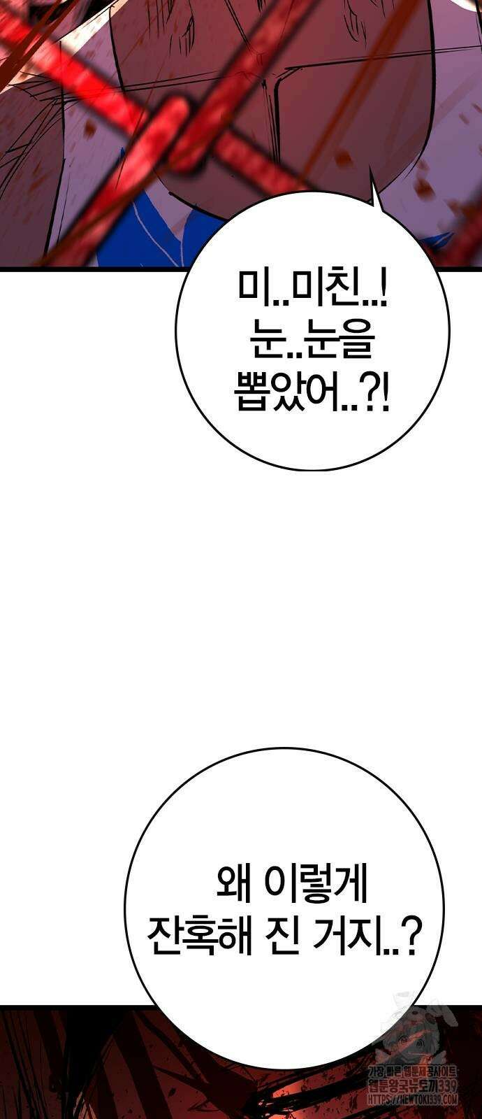 한림체육관 시즌2 76화 89