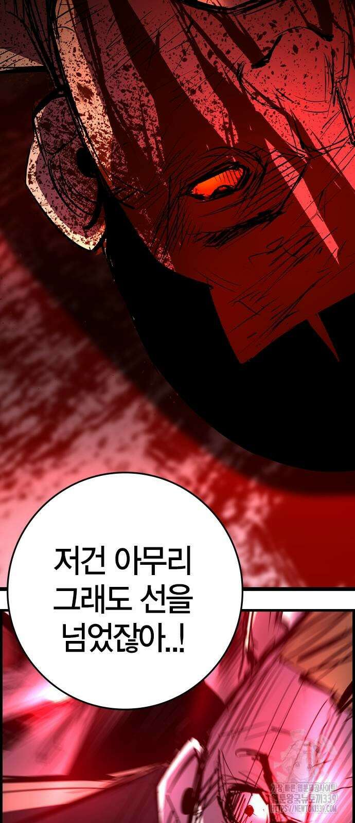 한림체육관 시즌2 76화 90