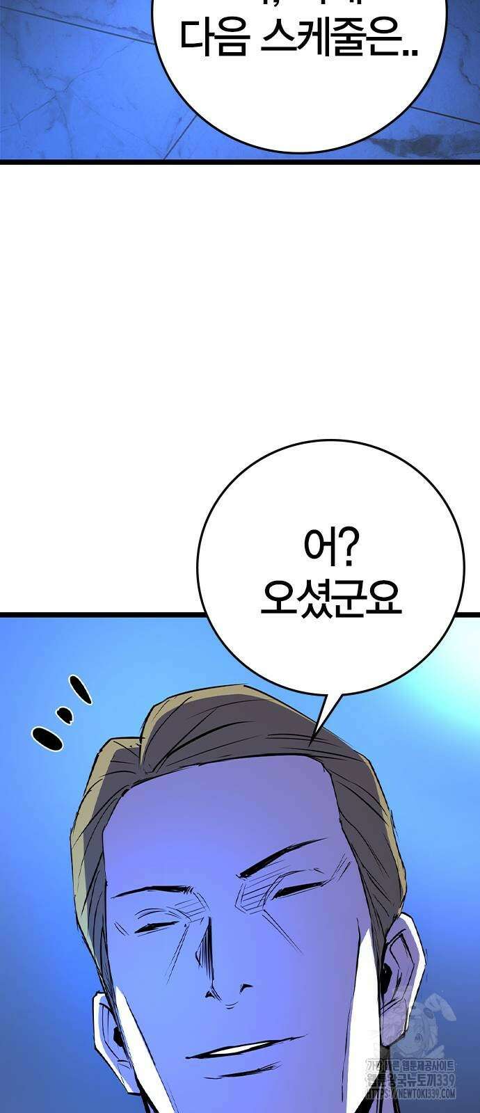 한림체육관 시즌2 76화 98