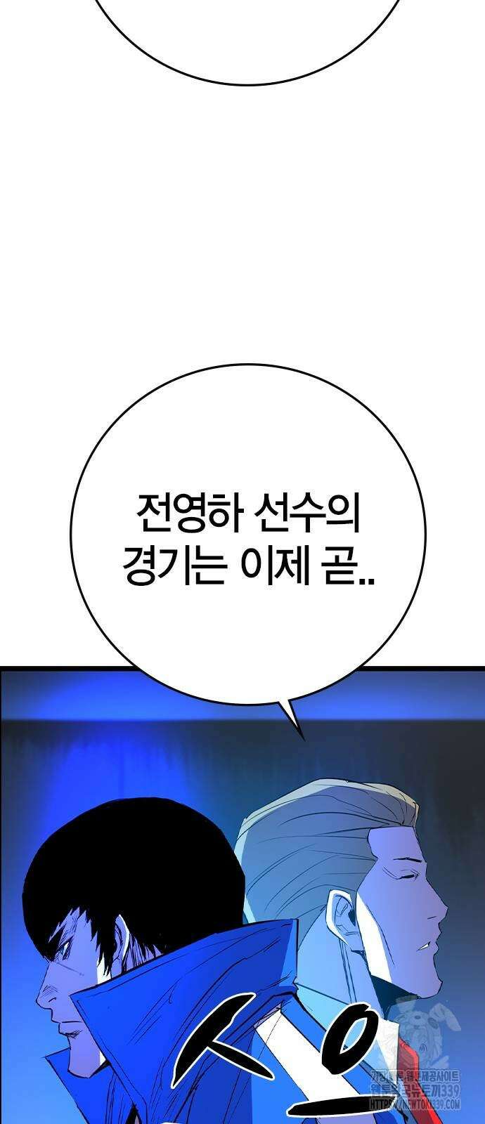 한림체육관 시즌2 76화 101