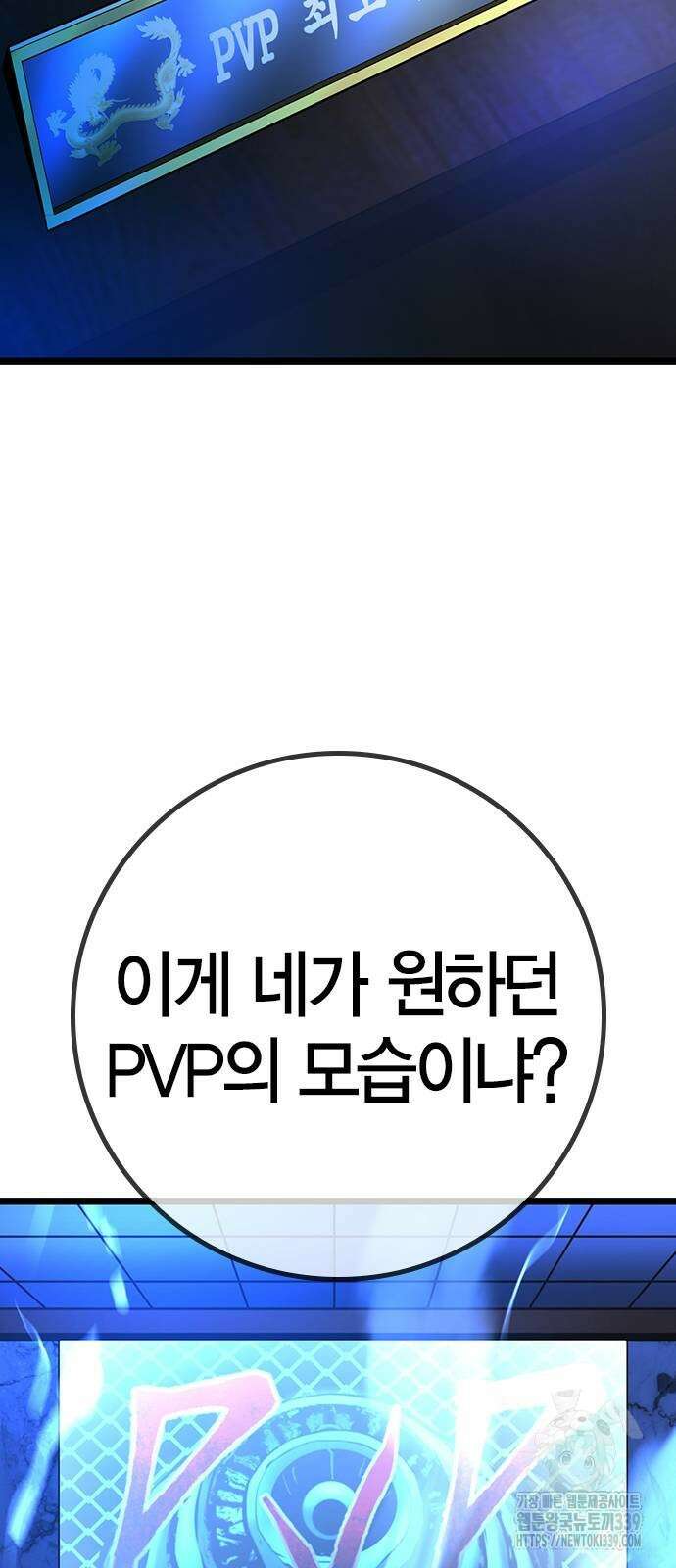한림체육관 시즌2 76화 107
