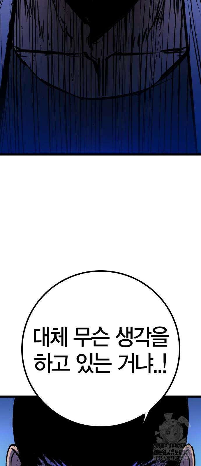 한림체육관 시즌2 76화 110