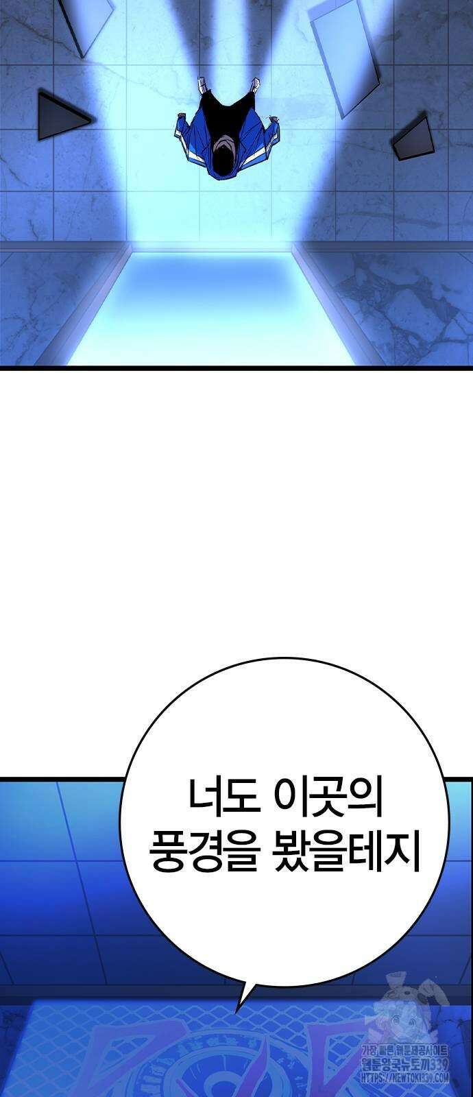 한림체육관 시즌2 76화 113