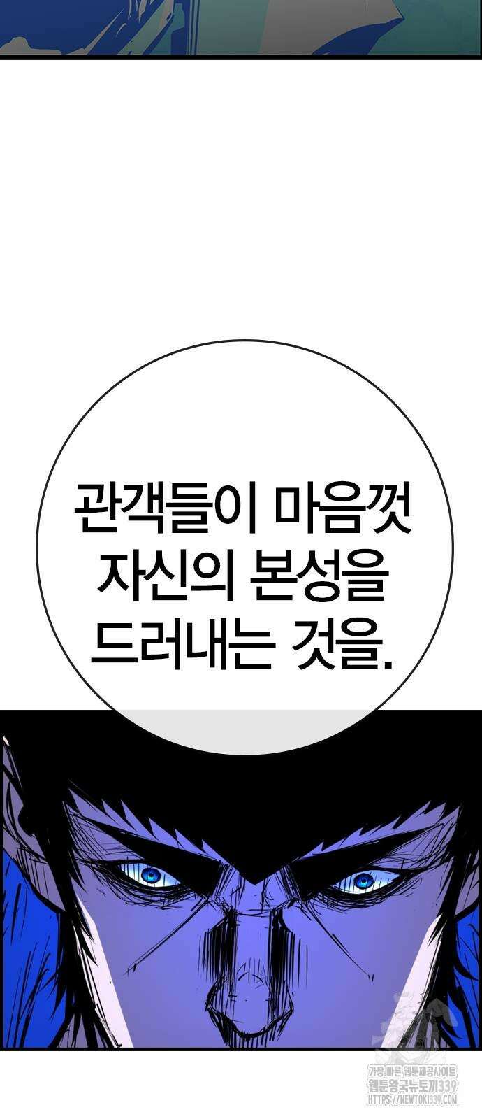 한림체육관 시즌2 76화 115