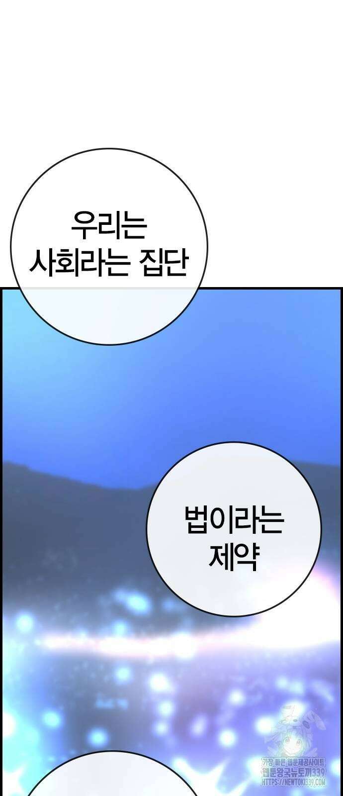 한림체육관 시즌2 76화 116