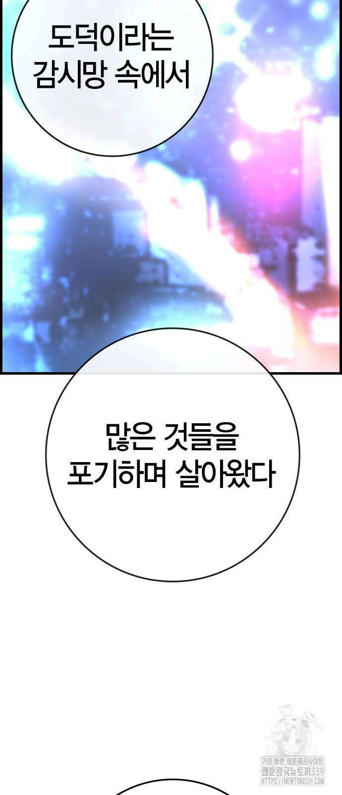 한림체육관 시즌2 76화 117