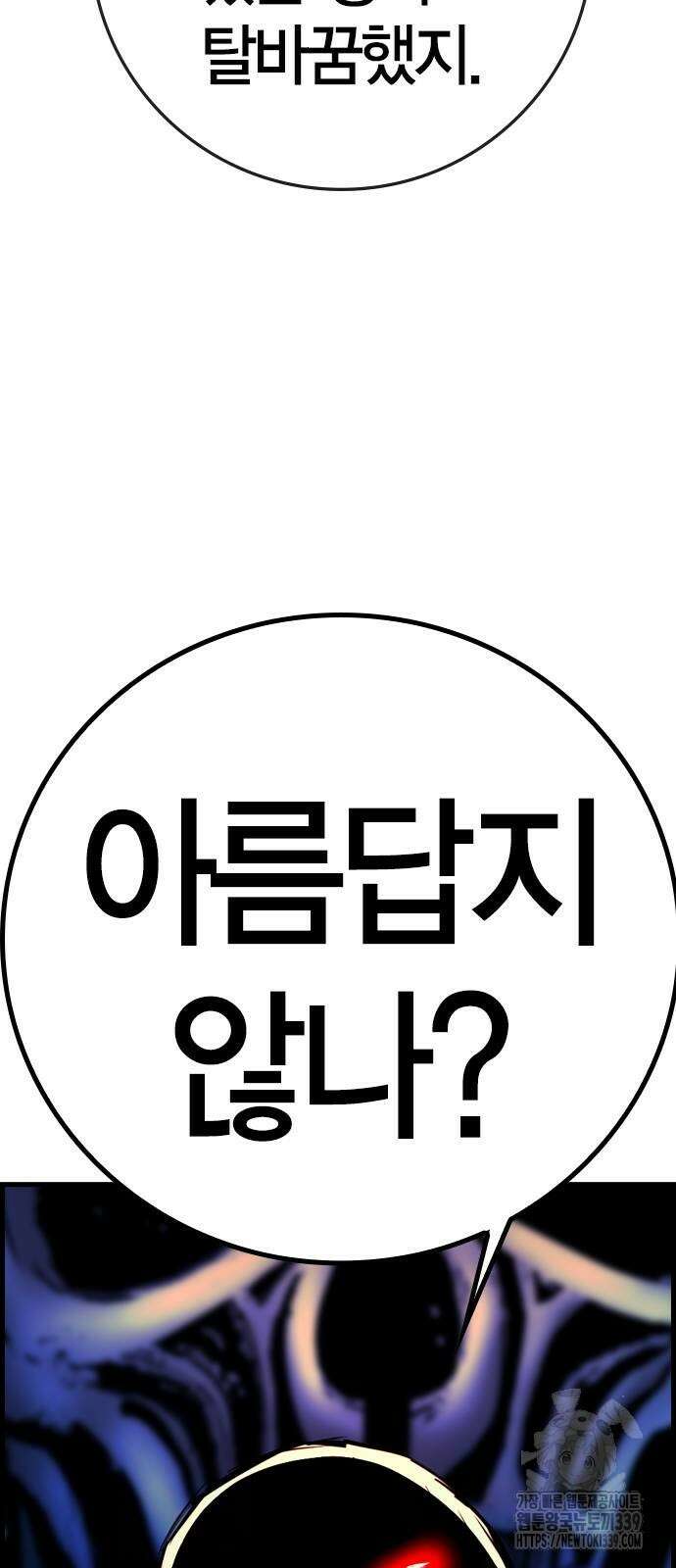 한림체육관 시즌2 76화 121