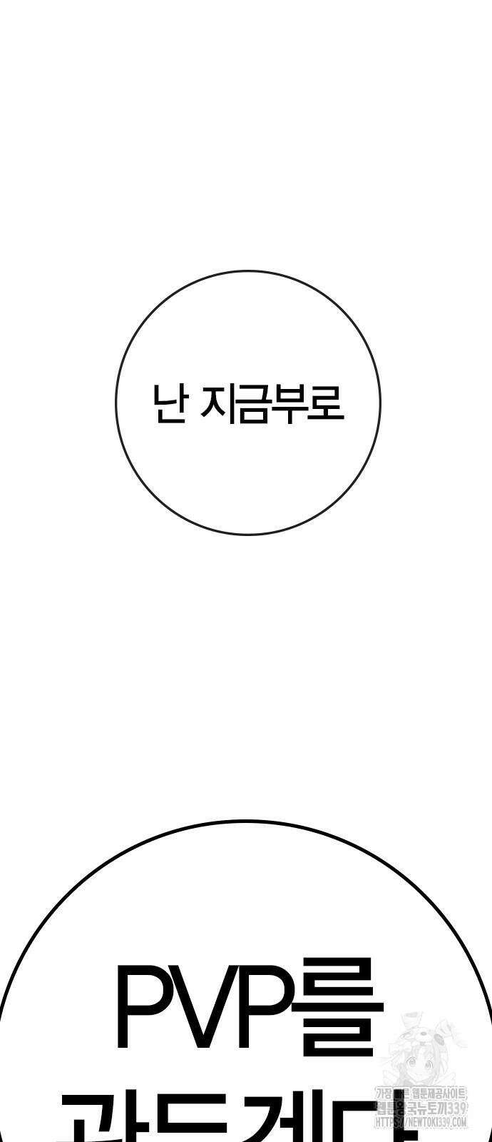 한림체육관 시즌2 76화 125