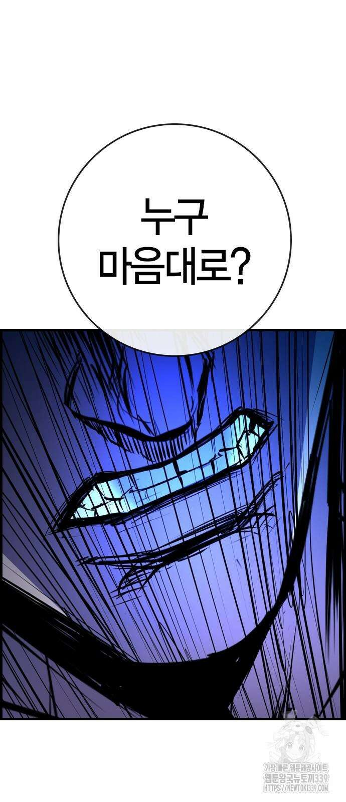 한림체육관 시즌2 76화 128