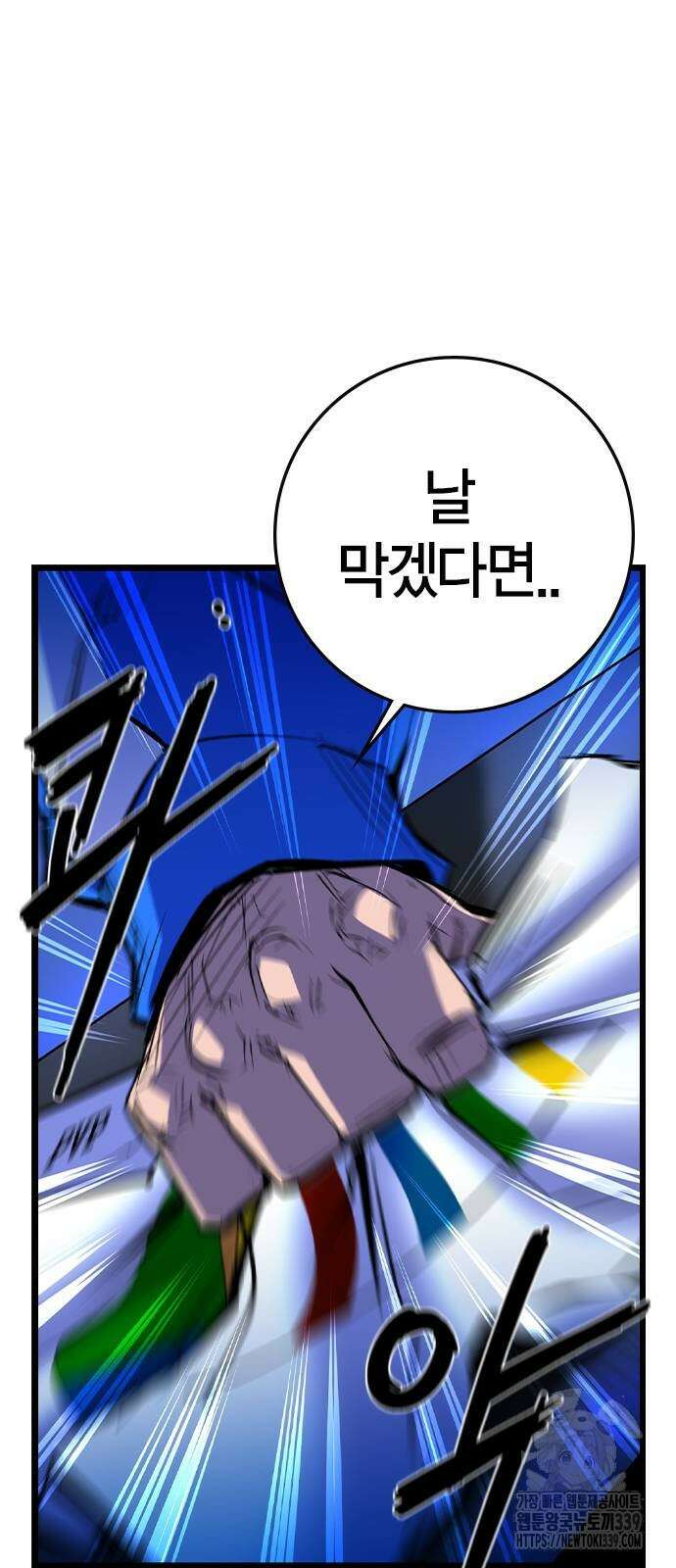 한림체육관 시즌2 76화 130
