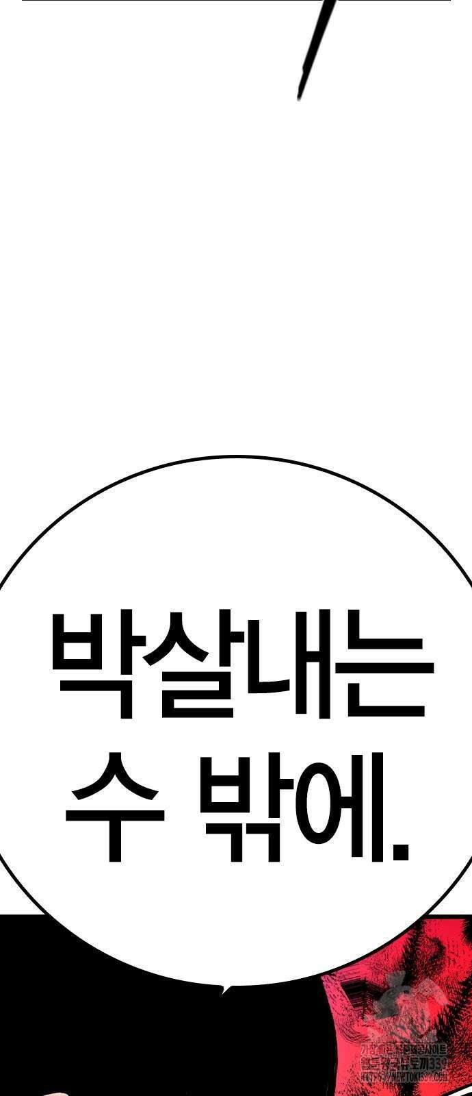 한림체육관 시즌2 76화 131