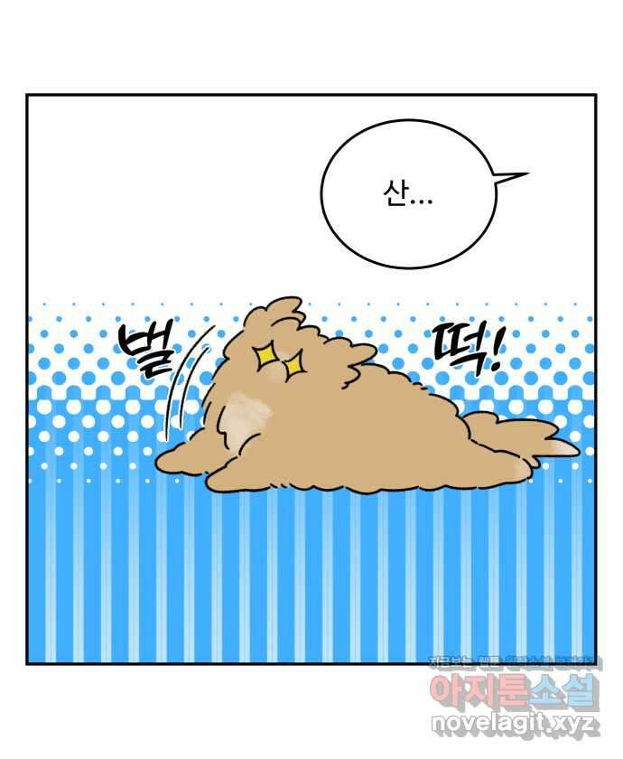 강아지는 멍멍하고 짖지 않아! 97화 - 산책이 싫어! 1 2