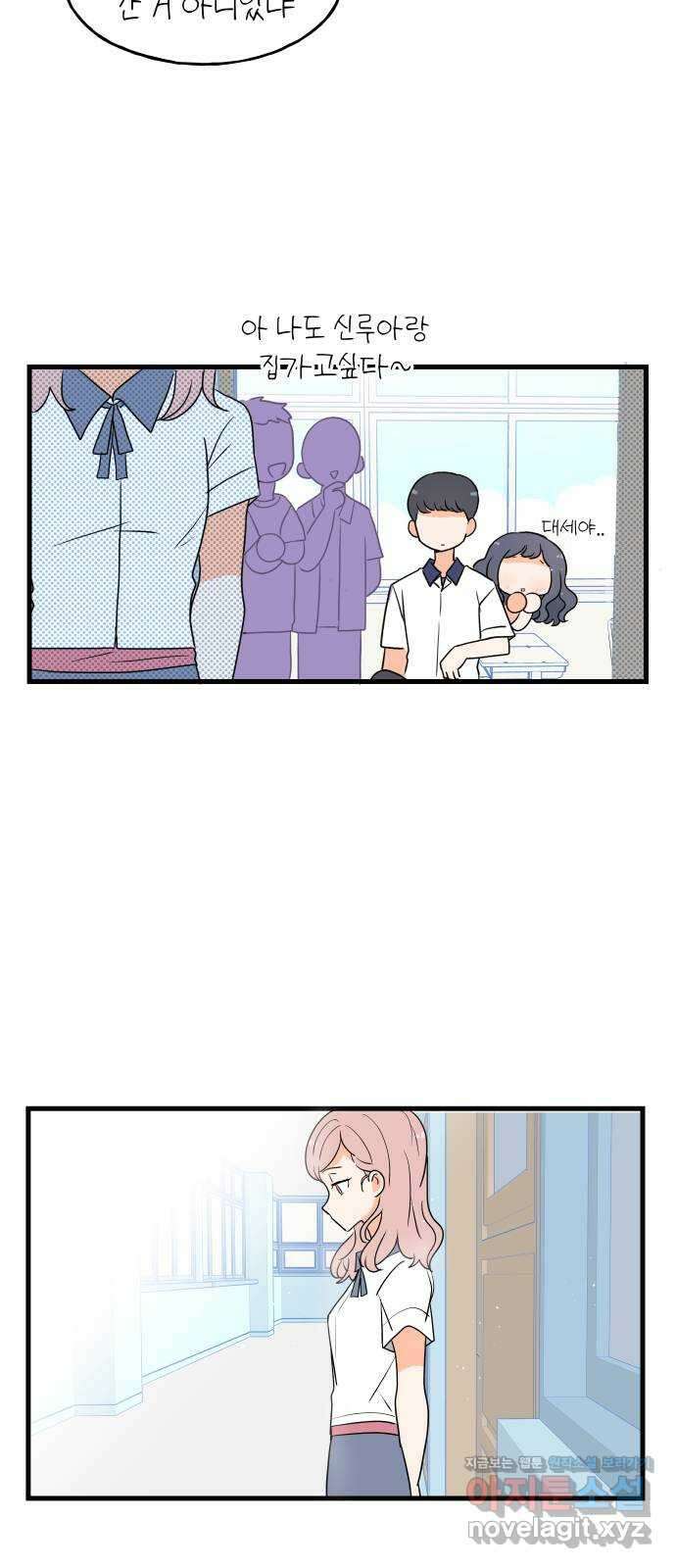 고백하면 끝나는 만화 22화 24