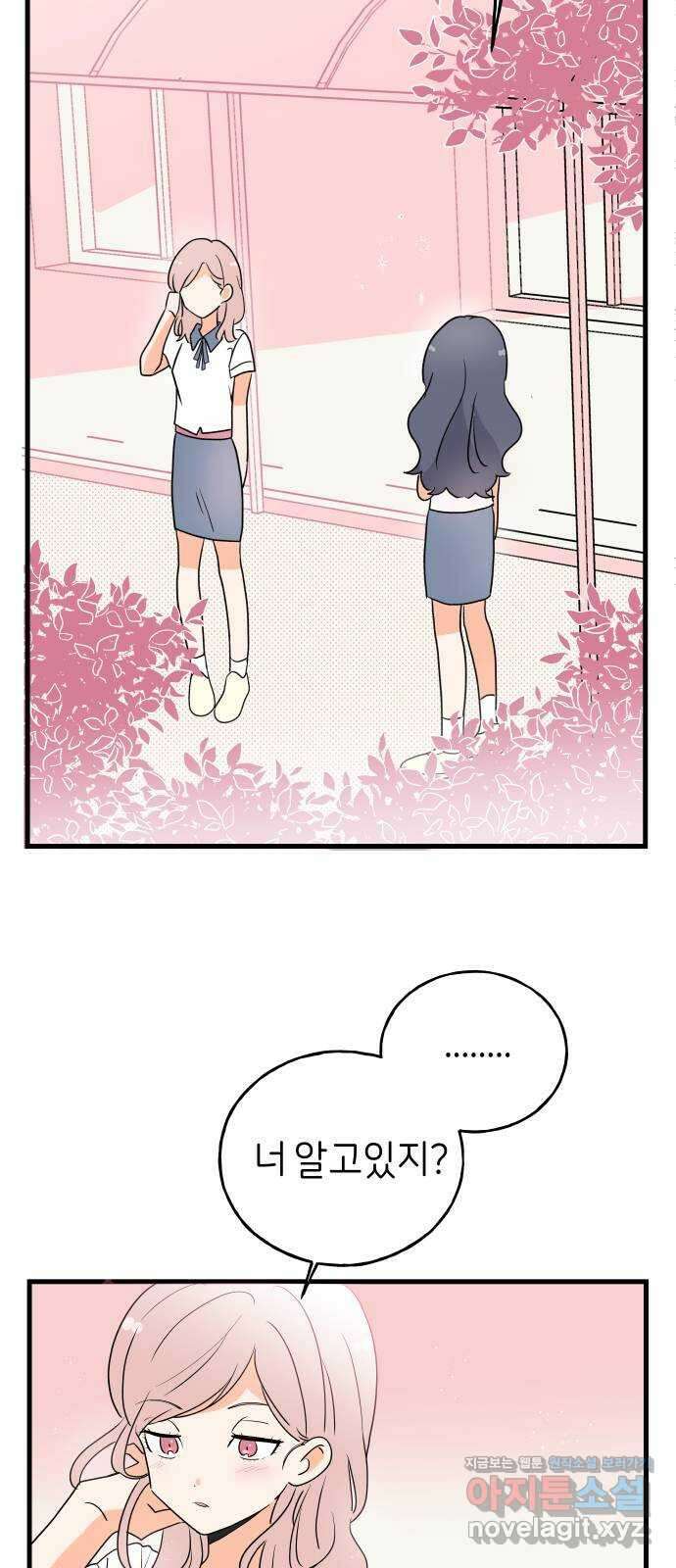 고백하면 끝나는 만화 22화 28