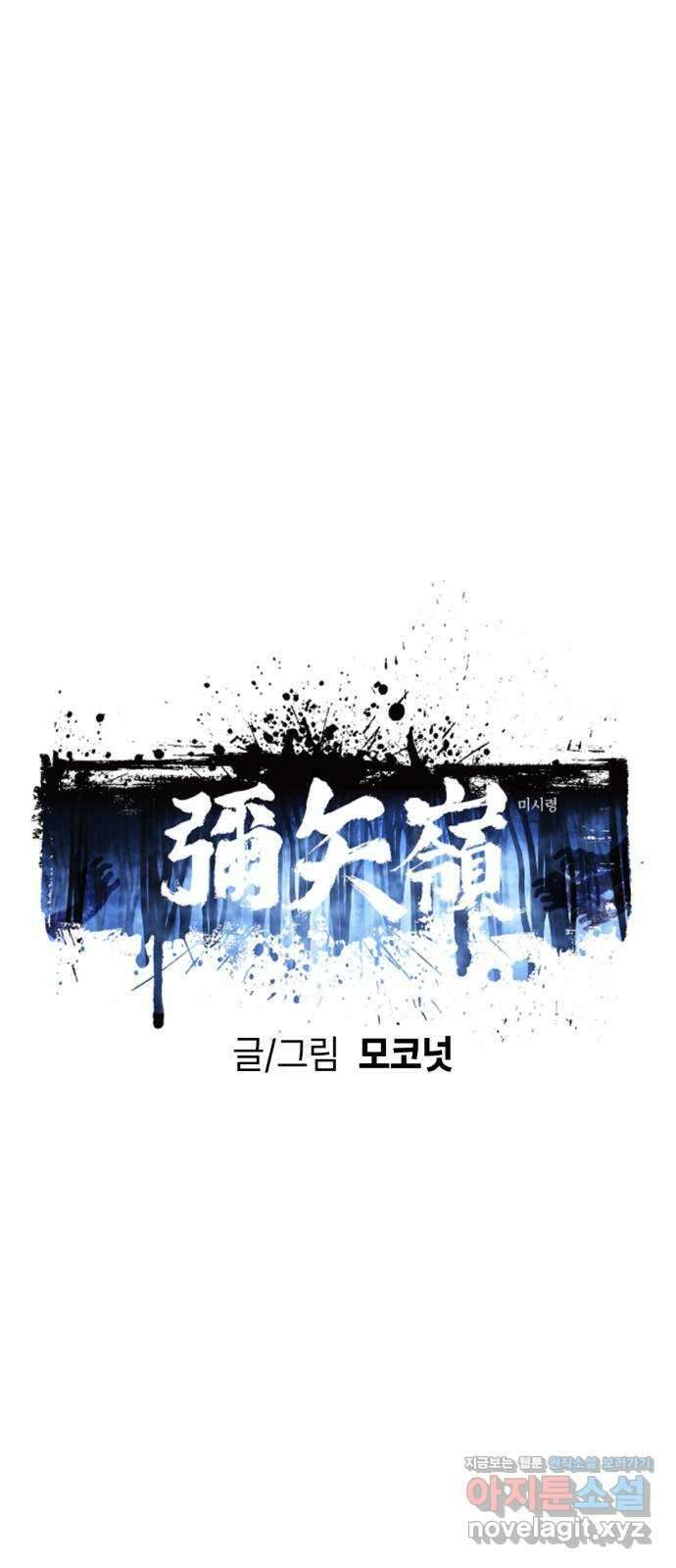 미시령 161화 반구제기-20- 1