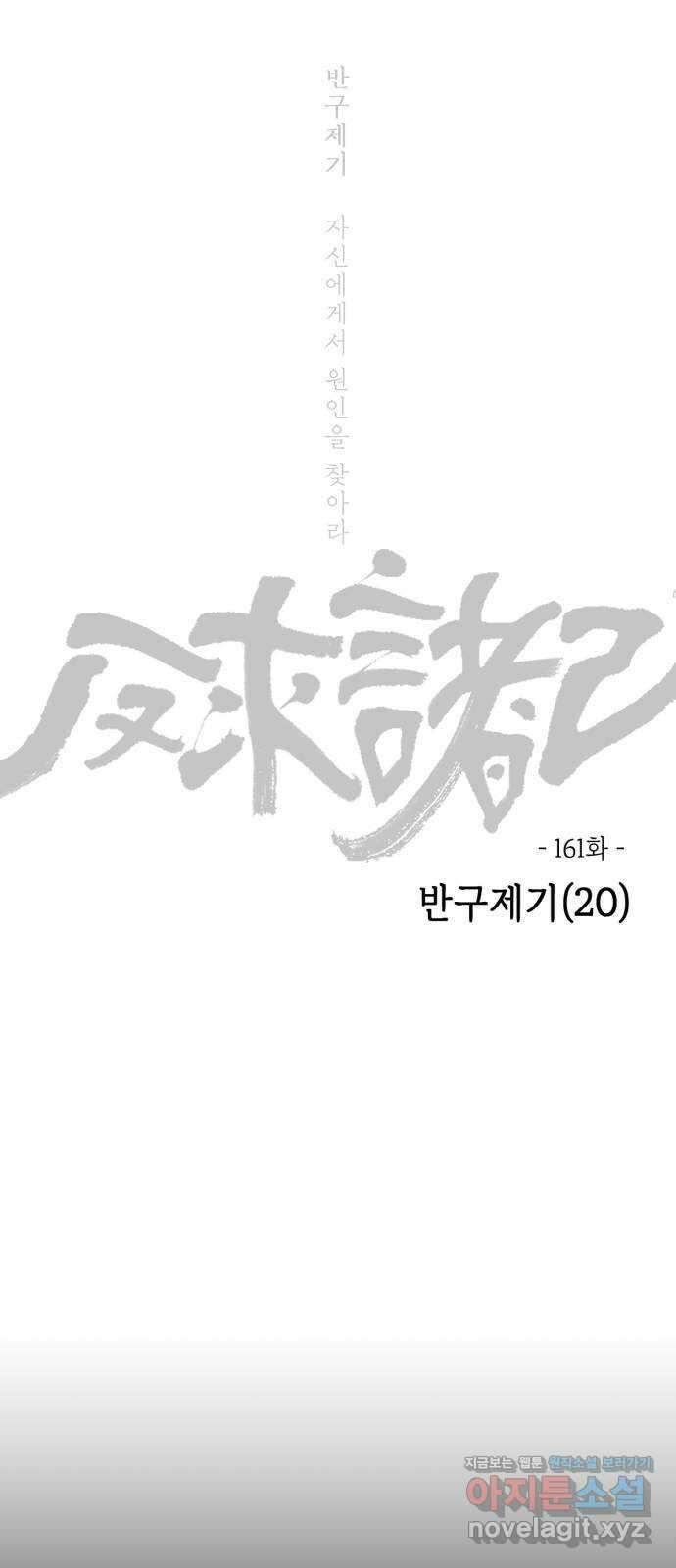 미시령 161화 반구제기-20- 2