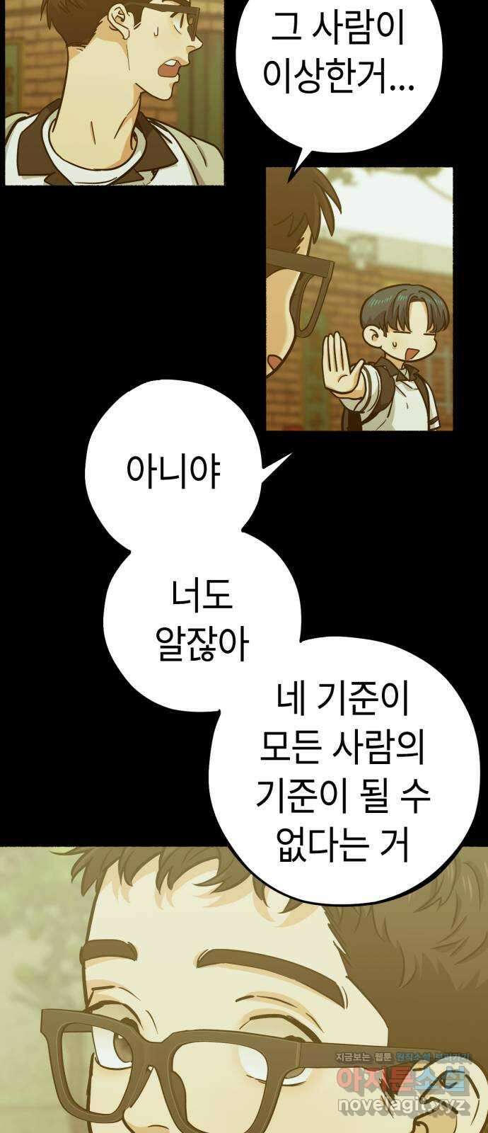 미시령 161화 반구제기-20- 17