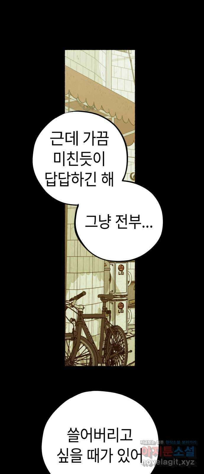 미시령 161화 반구제기-20- 19