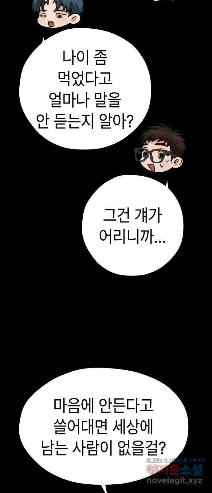 미시령 161화 반구제기-20- 21