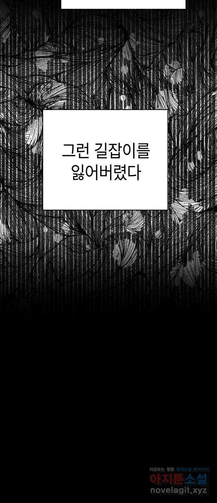 미시령 161화 반구제기-20- 41