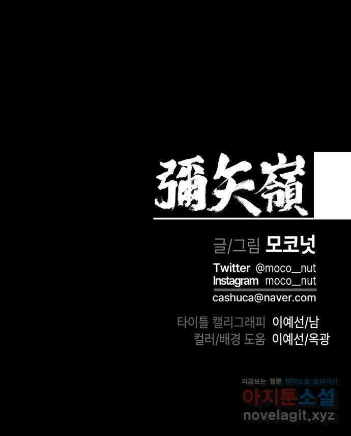 미시령 161화 반구제기-20- 42