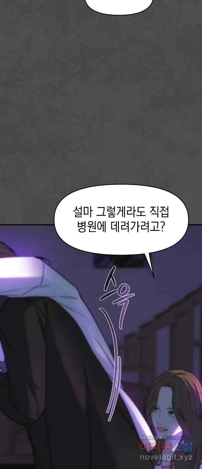 누가 나를 죽였을까 2막 10화. 욥과 파우스트 5