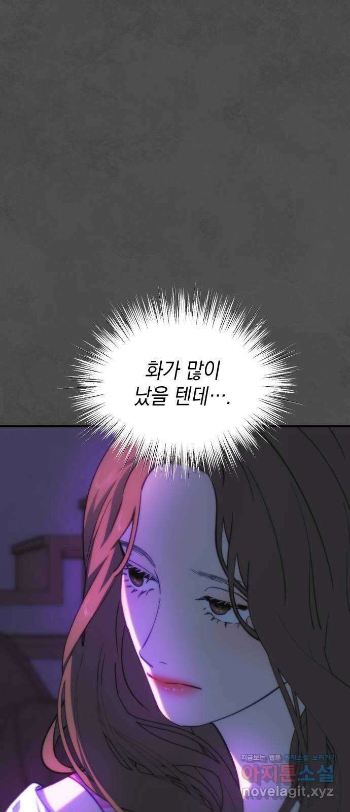 누가 나를 죽였을까 2막 10화. 욥과 파우스트 7