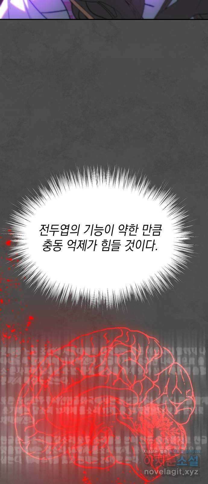 누가 나를 죽였을까 2막 10화. 욥과 파우스트 8