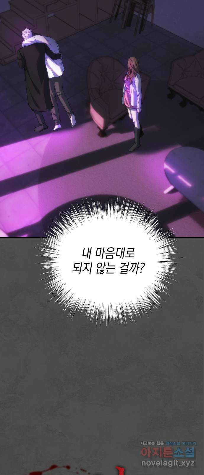 누가 나를 죽였을까 2막 10화. 욥과 파우스트 11