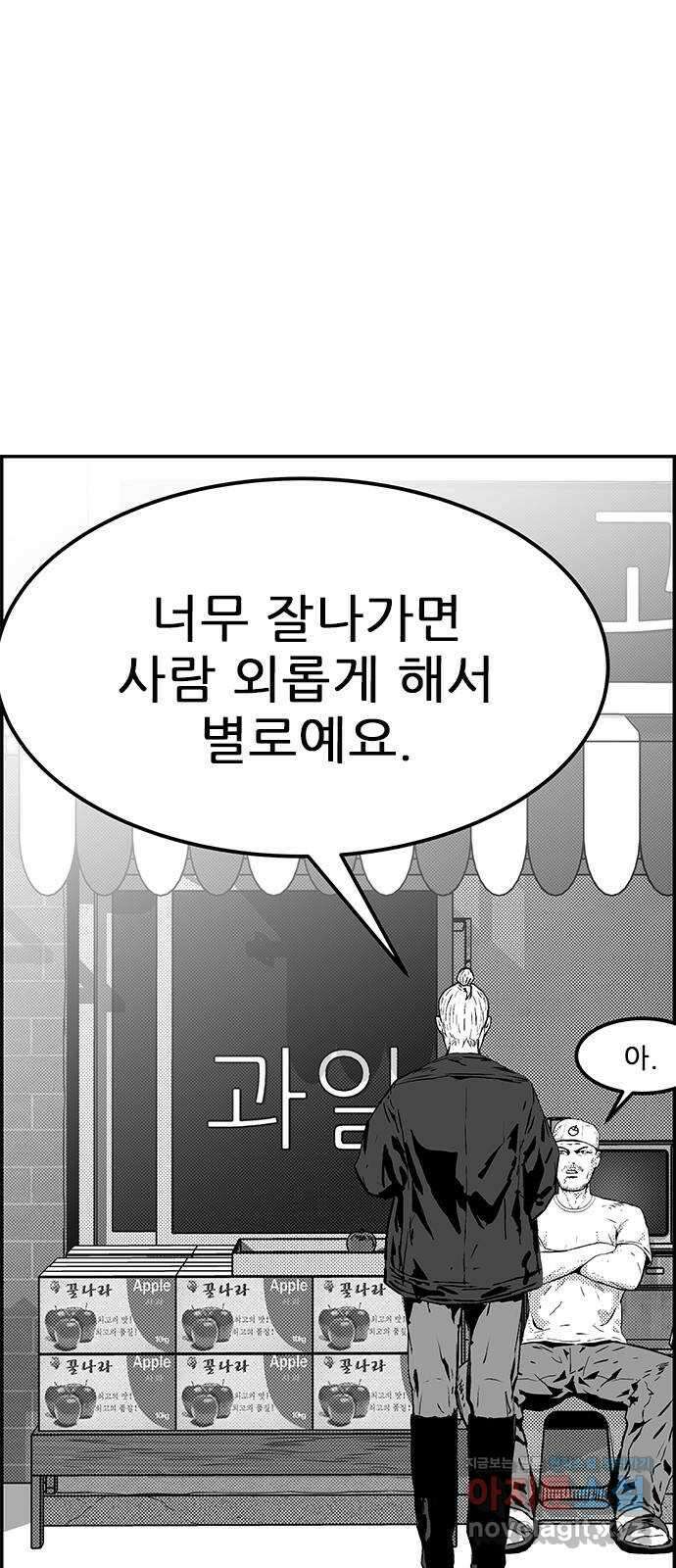 헬퍼2:킬베로스 407화. △△△ 돌아온 백만명 1