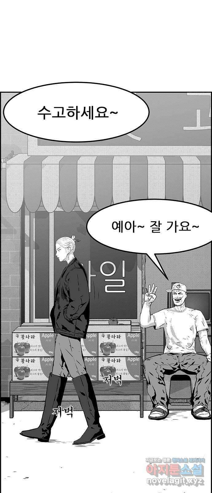 헬퍼2:킬베로스 407화. △△△ 돌아온 백만명 8