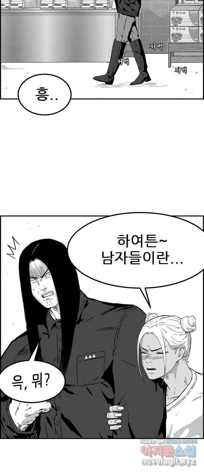 헬퍼2:킬베로스 407화. △△△ 돌아온 백만명 12
