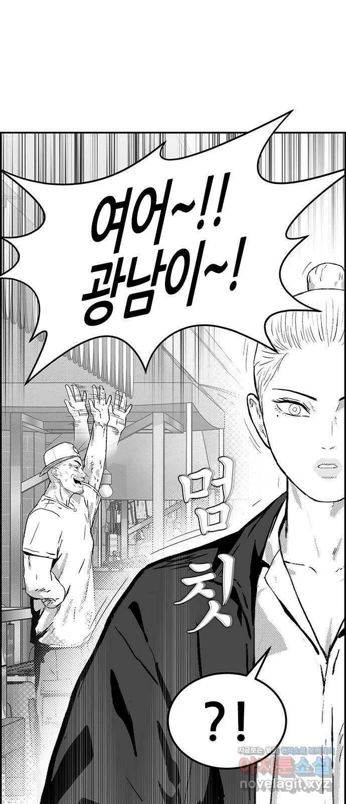 헬퍼2:킬베로스 407화. △△△ 돌아온 백만명 13