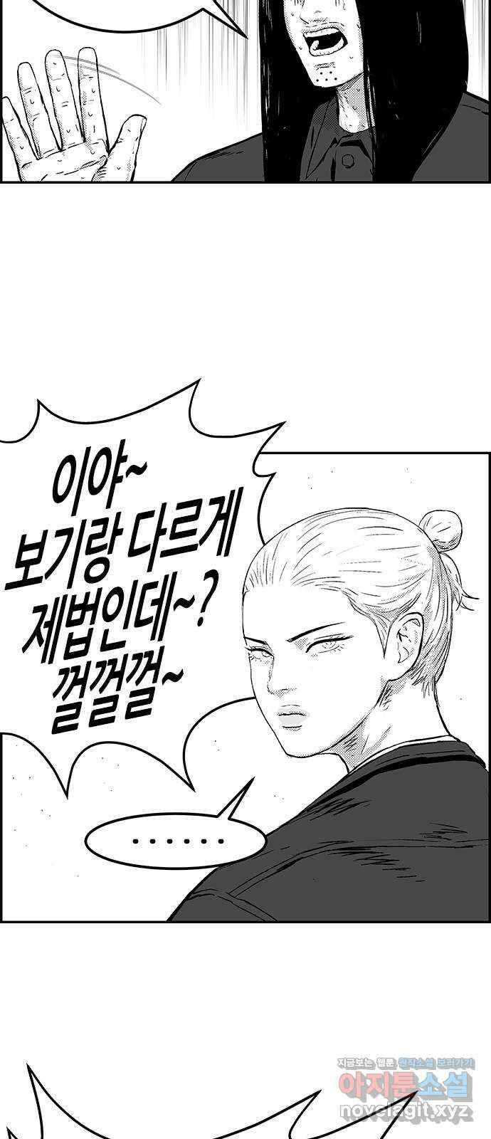 헬퍼2:킬베로스 407화. △△△ 돌아온 백만명 15