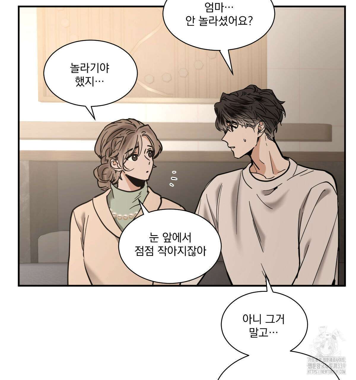 변온짐승 외전 23화(완결) 4
