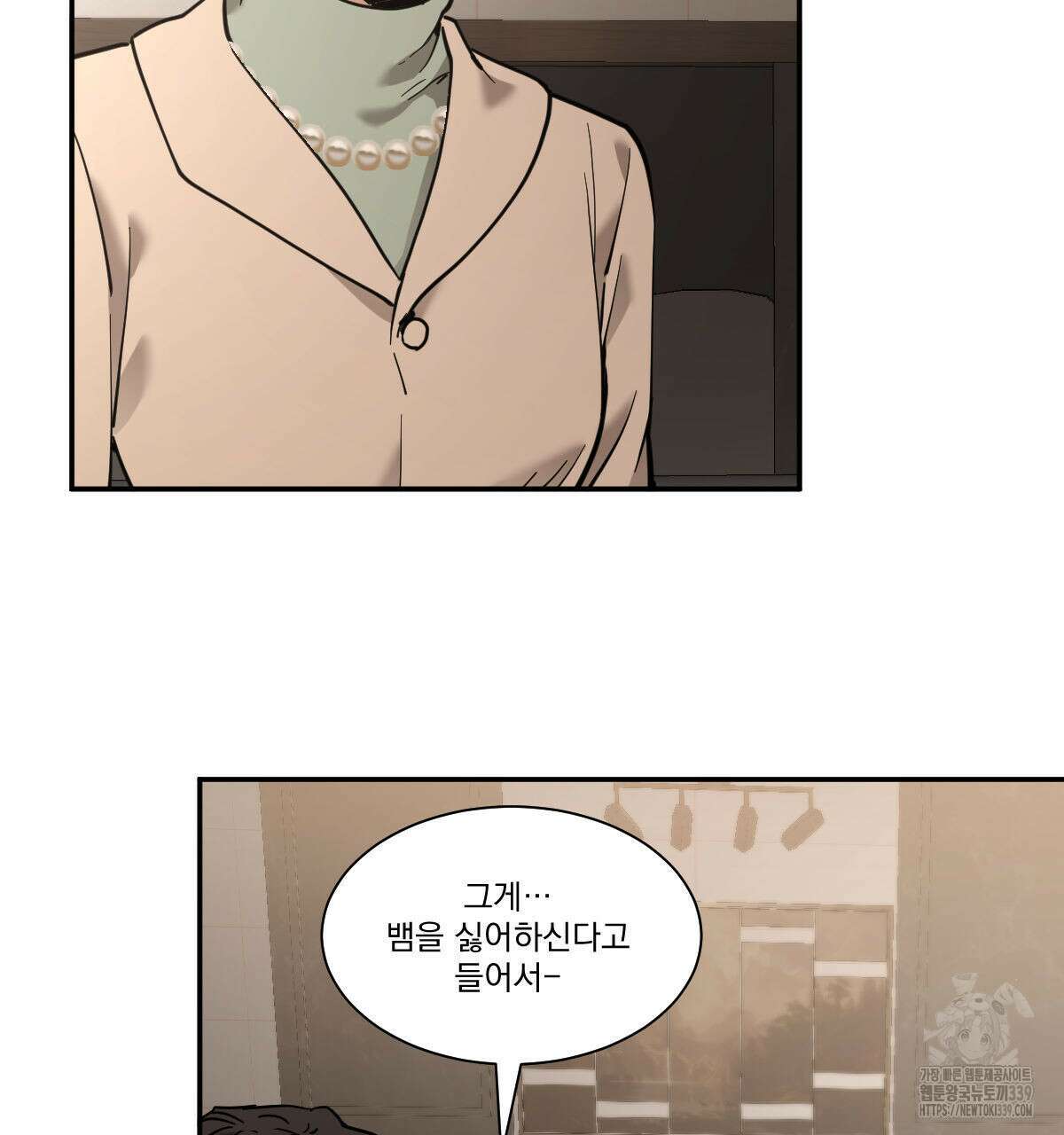 변온짐승 외전 23화(완결) 7