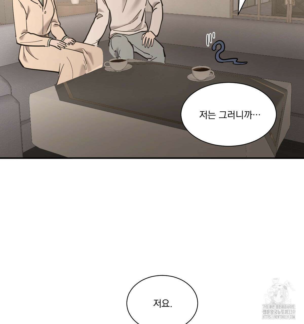 변온짐승 외전 23화(완결) 11