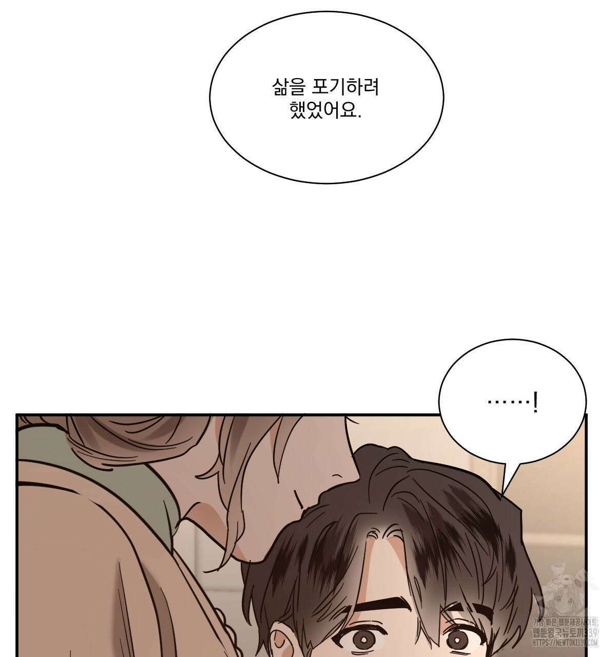 변온짐승 외전 23화(완결) 13
