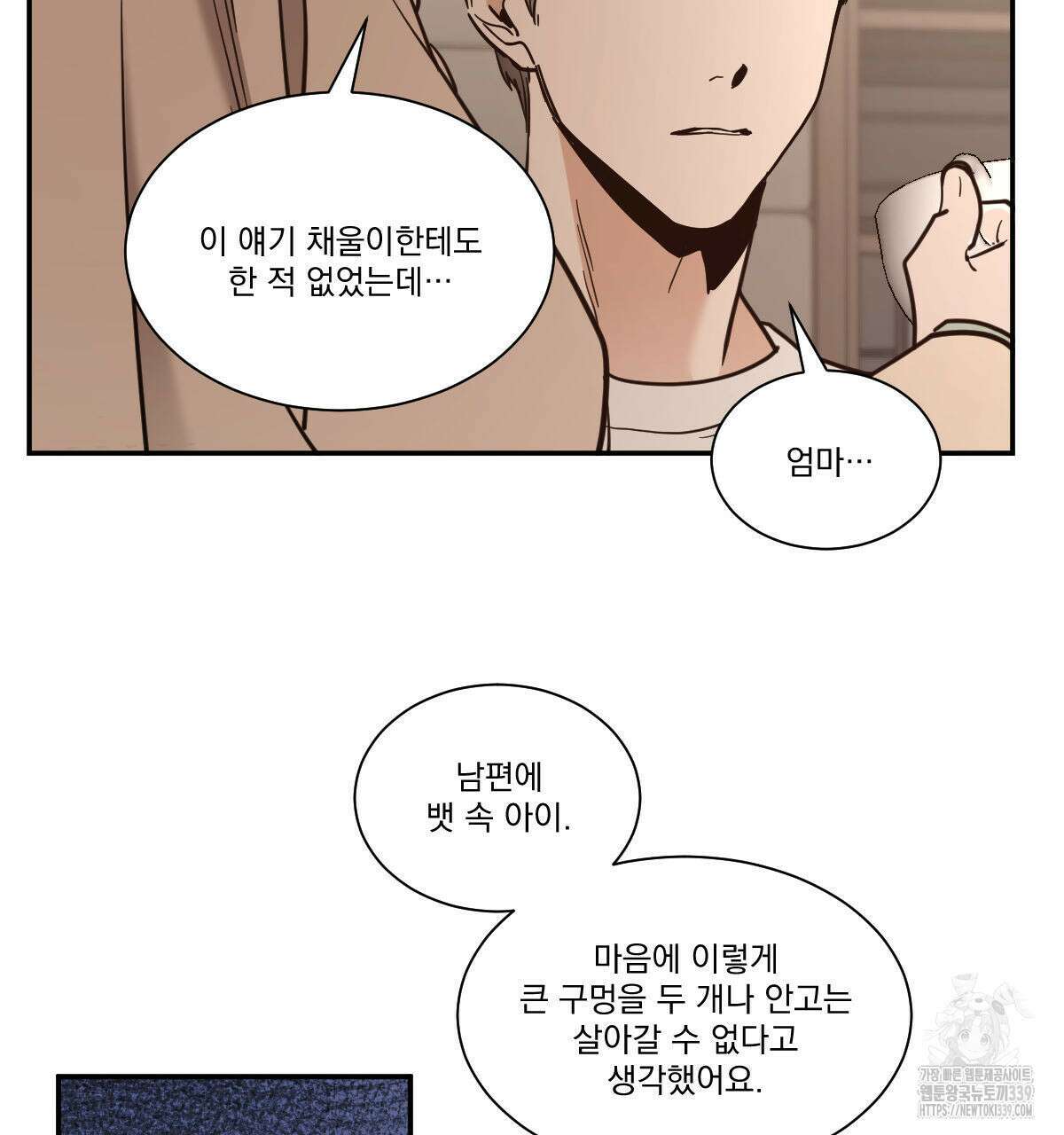 변온짐승 외전 23화(완결) 14
