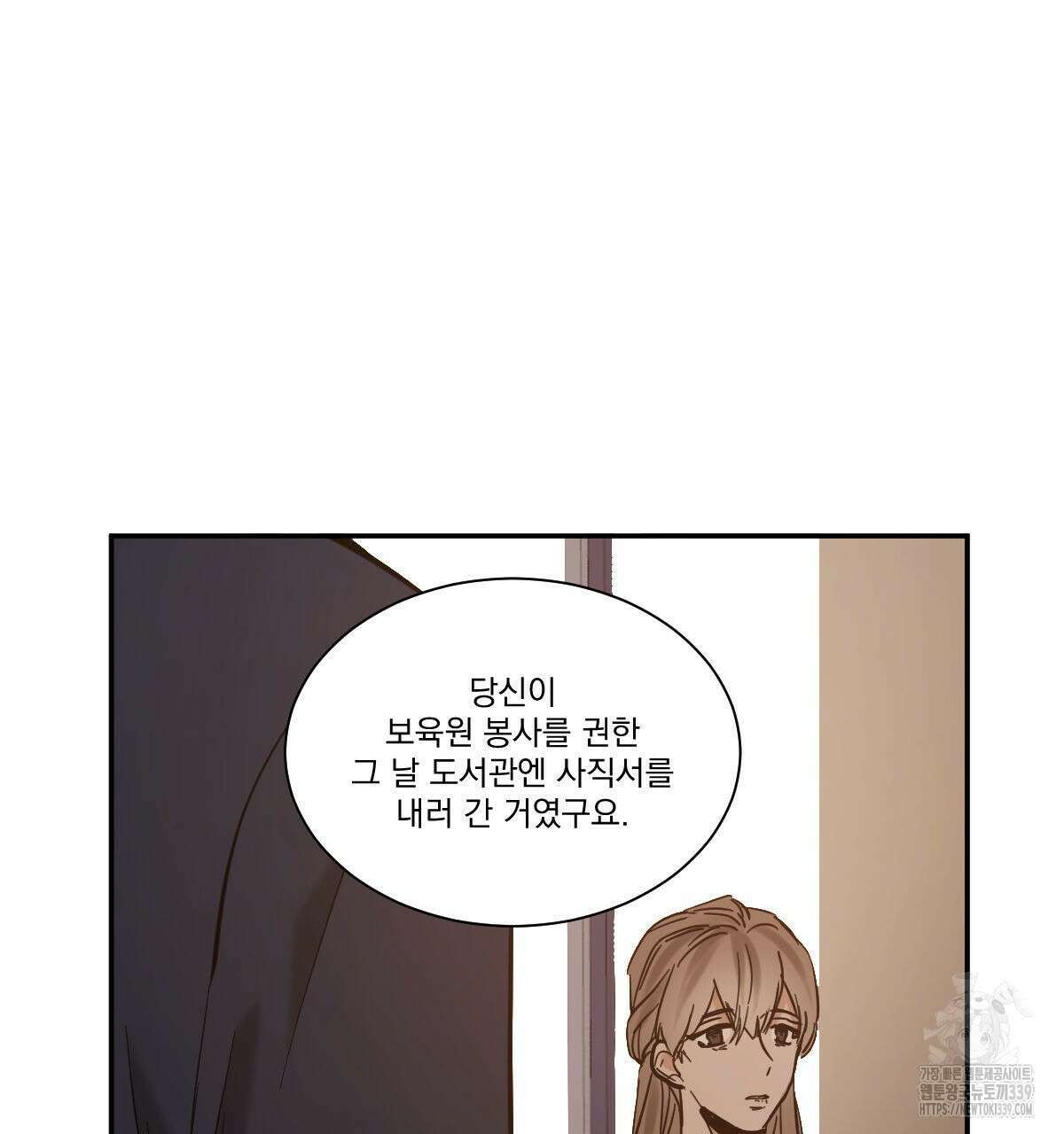 변온짐승 외전 23화(완결) 17