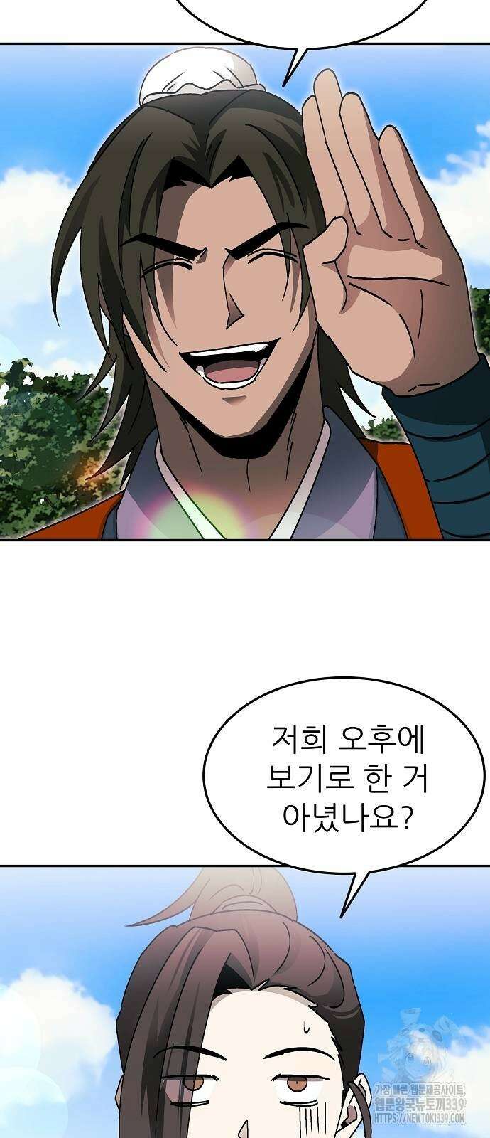 화산파 역대급 천재 50화 4